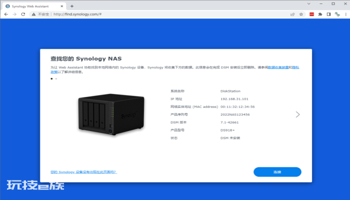 VMWare WorkStation下安装DSM7.1.0(群晖NAS系统)-图片16